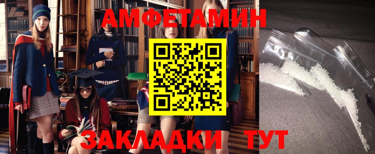 Амфетамин  АМФ 98%  Вход с VPN  Новороссийск 