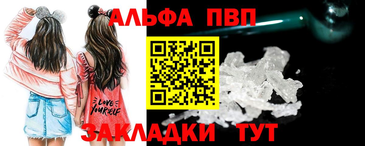 A PVP Crystall Новороссийск