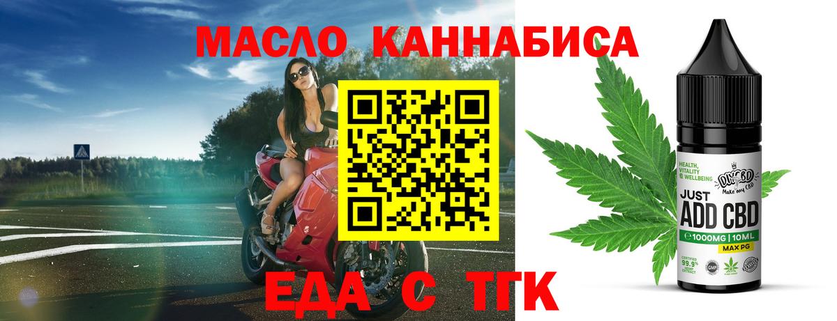 Cannafood конопля  Вход с VPN  Новороссийск 
