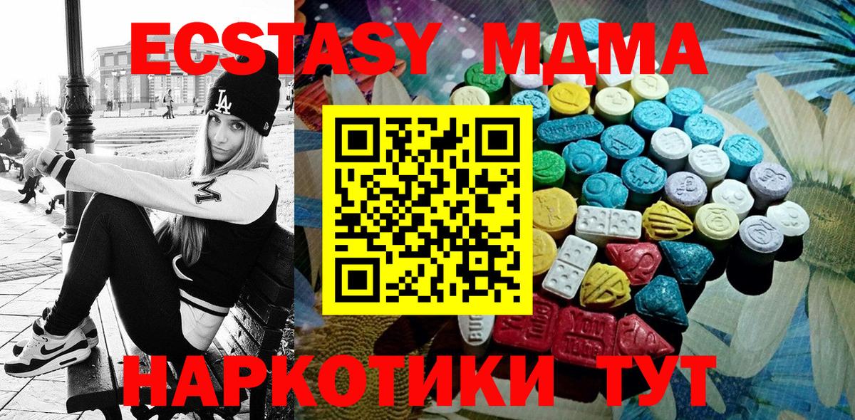 Экстази 99% Новороссийск