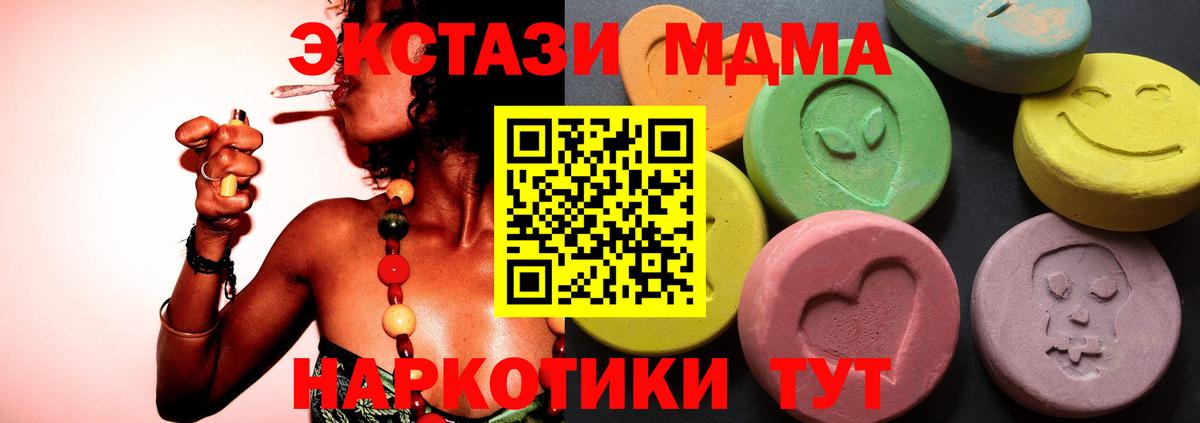Бошки Шишки  Новороссийск  Меф МЯУ МЯУ кристаллы  ЭКСТАЗИ  Вход с VPN  COCAIN 