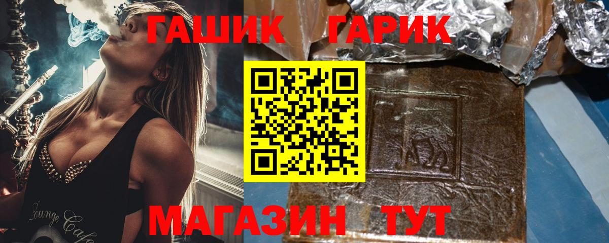 ГАШИШ hashish Новороссийск