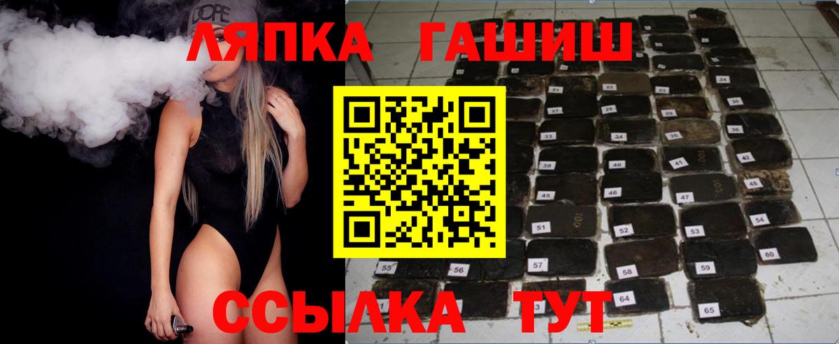 ГАШИШ убойный  Вход с VPN  ГАШ  Новороссийск 