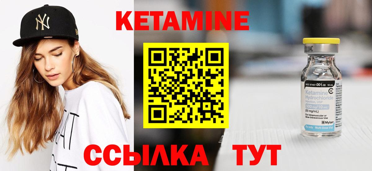 КЕТАМИН ketamine  Вход с VPN  КЕТАМИН VHQ    маркетплейс  Новороссийск 