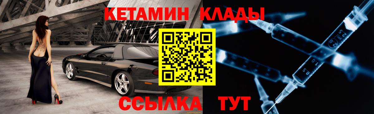 КЕТАМИН ketamine Новороссийск