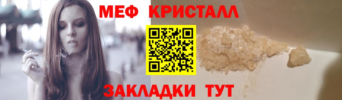Меф мука  МЕФ  МЕФ  Новороссийск  Меф мяу мяу  Вход с VPN 