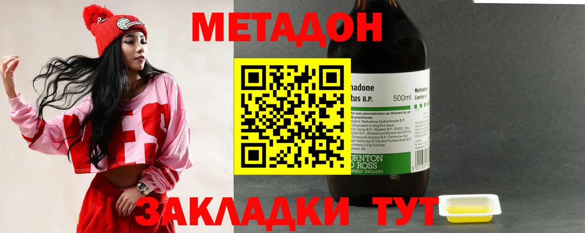 МЕТАДОН мёд  МЕТАДОН мёд  Вход с VPN  Новороссийск 