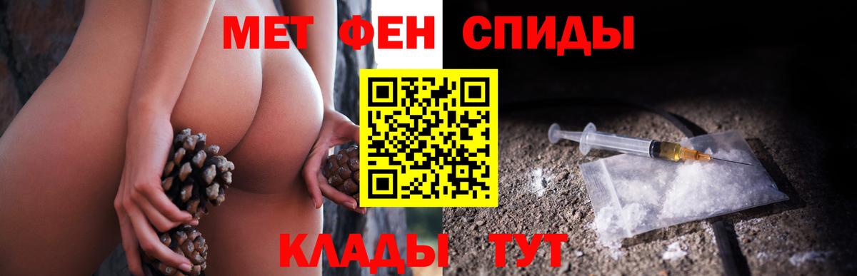 Первитин Methamphetamine Новороссийск