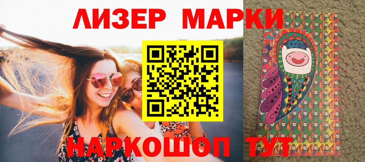 закладка  Марки N-bome 1500мкг  Марки N-bome 1500мкг  Вход с VPN  Новороссийск 