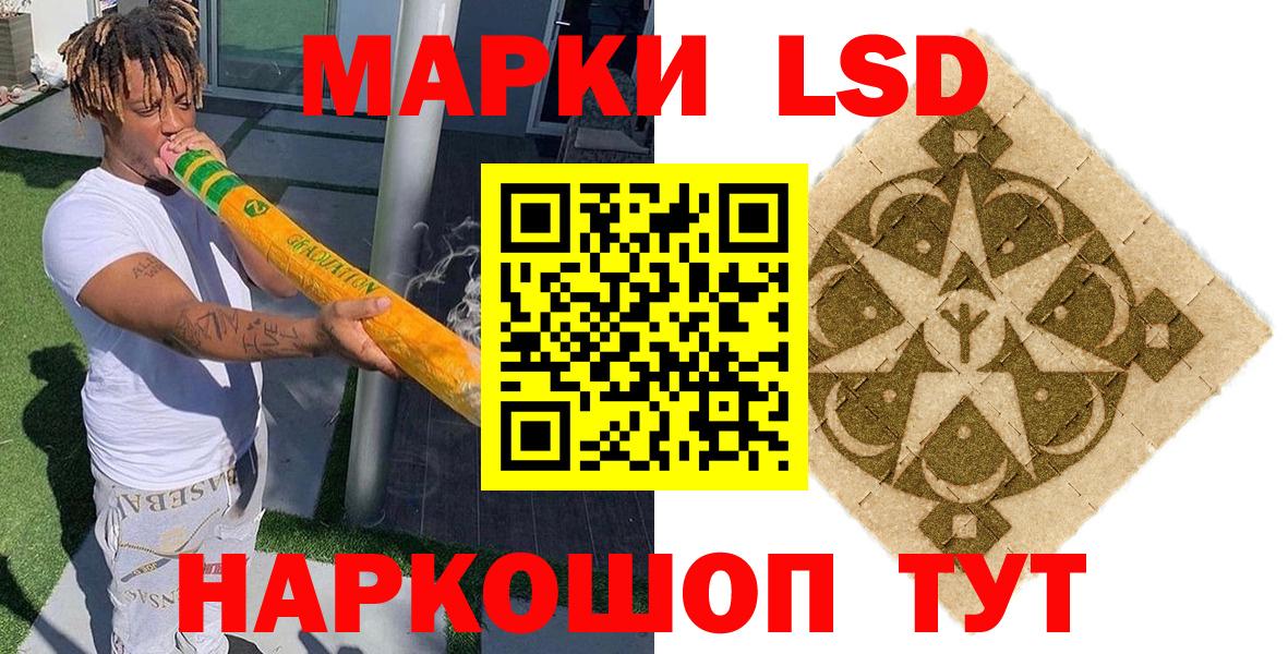 Марки NBOMe 1500мкг Новороссийск